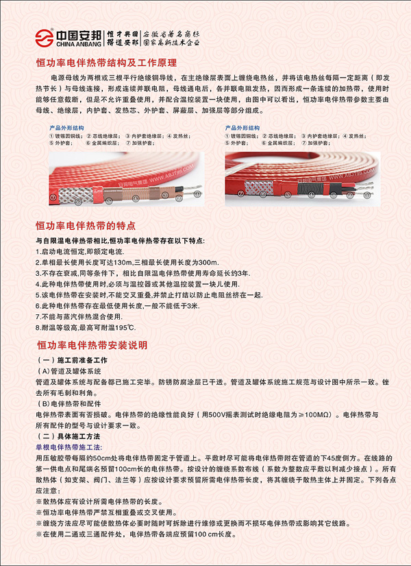 恒功率金年会安装说明书(图1)