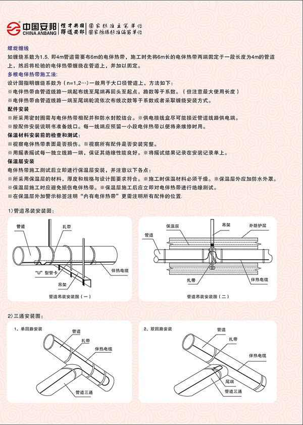 恒功率金年会安装说明书(图2)