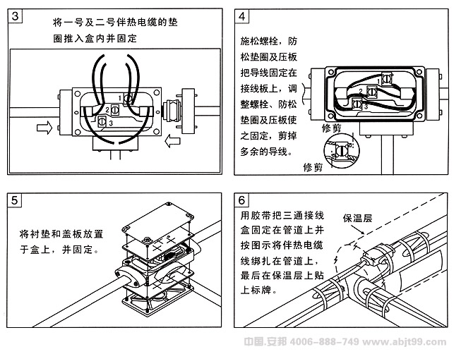 金年会（伴热电缆）三通电源接线盒安装图（二）